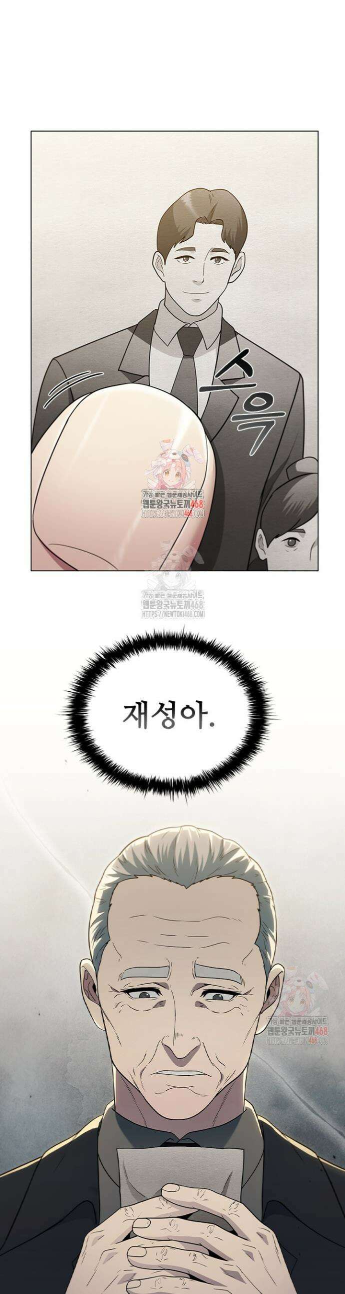 닥터 최태수 시즌5 69화 1