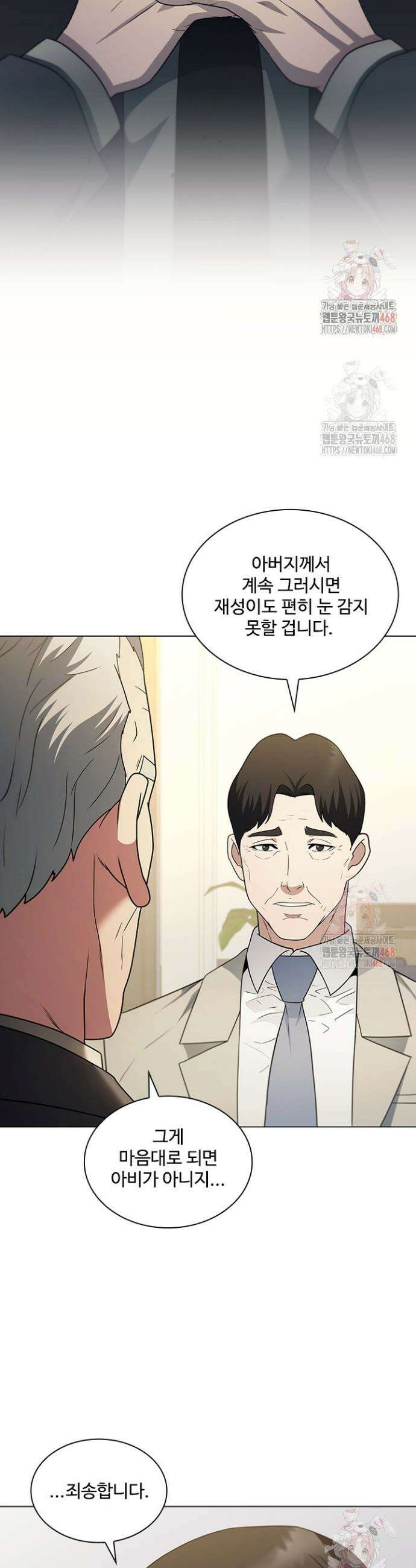 닥터 최태수 시즌5 69화 2