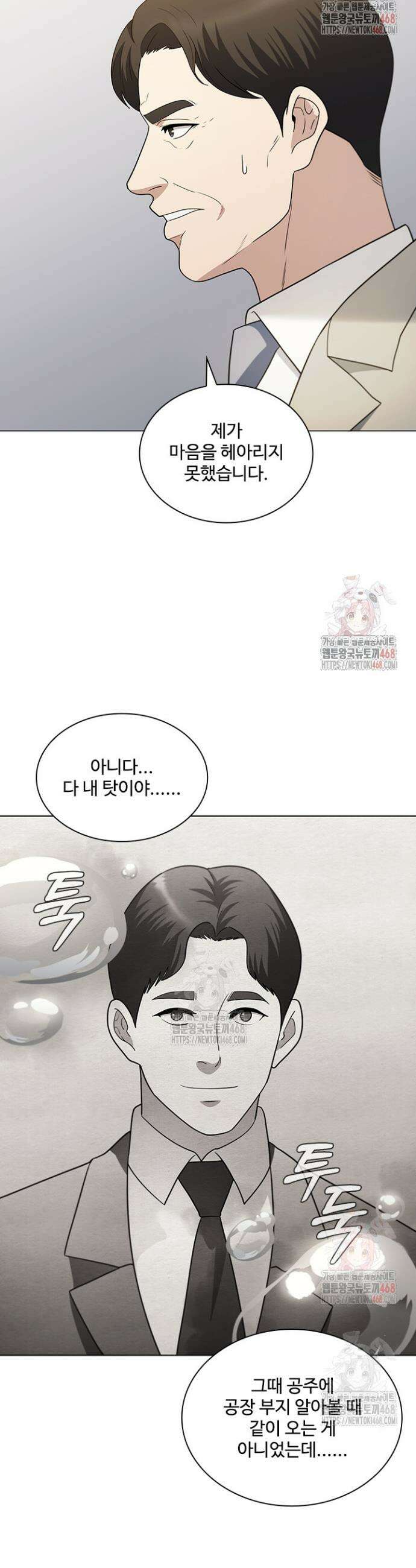 닥터 최태수 시즌5 69화 3