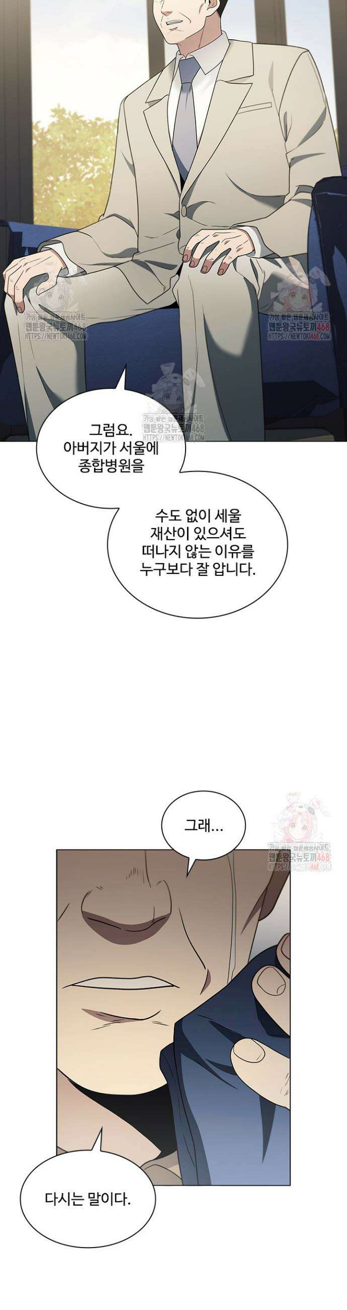닥터 최태수 시즌5 69화 6