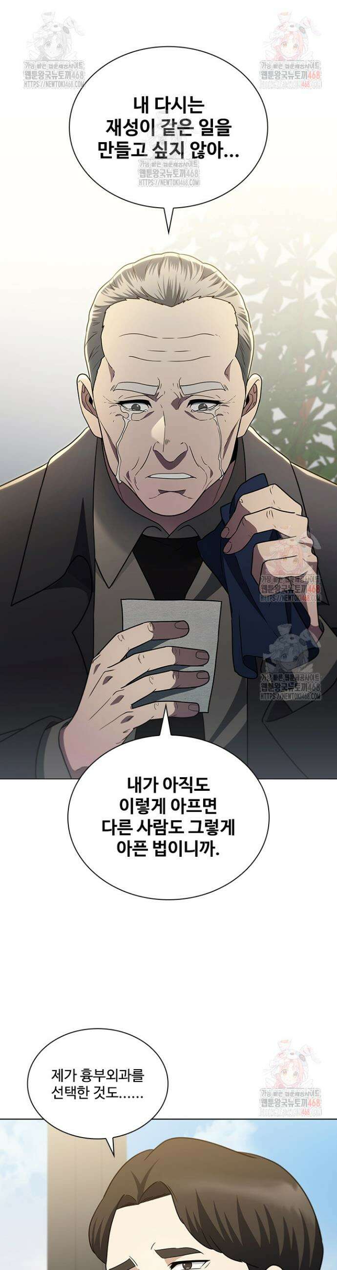 닥터 최태수 시즌5 69화 7