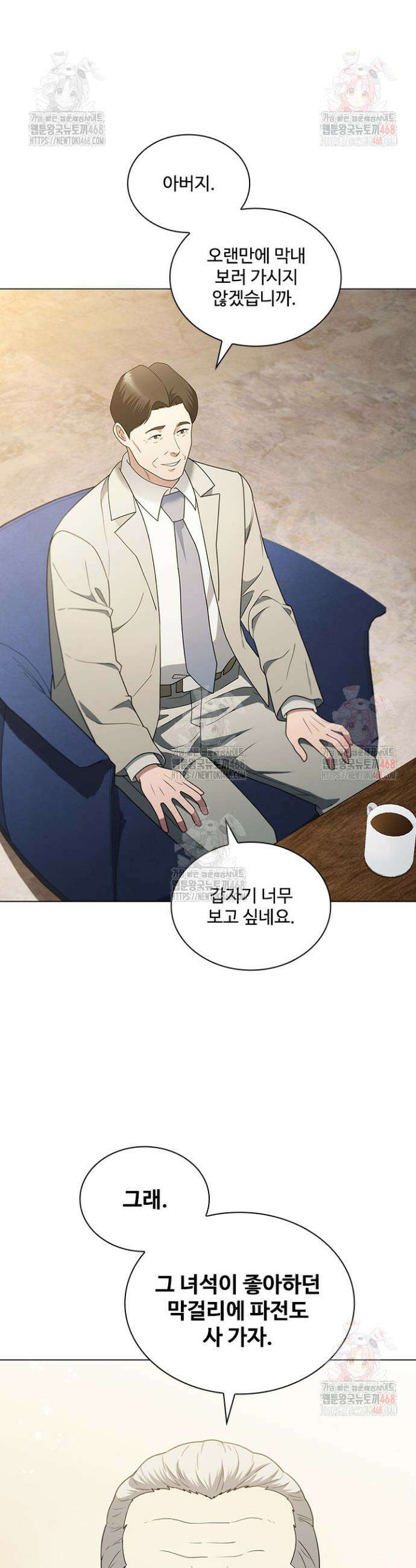 닥터 최태수 시즌5 69화 9