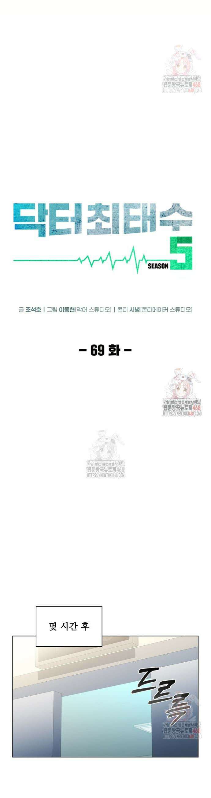 닥터 최태수 시즌5 69화 11