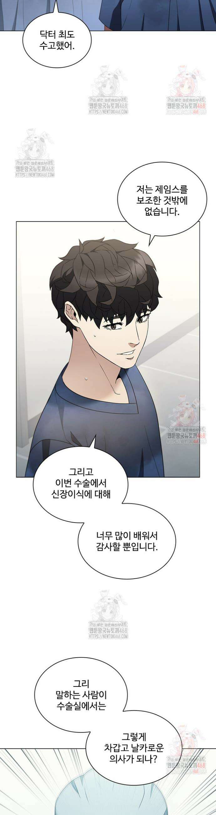 닥터 최태수 시즌5 69화 13