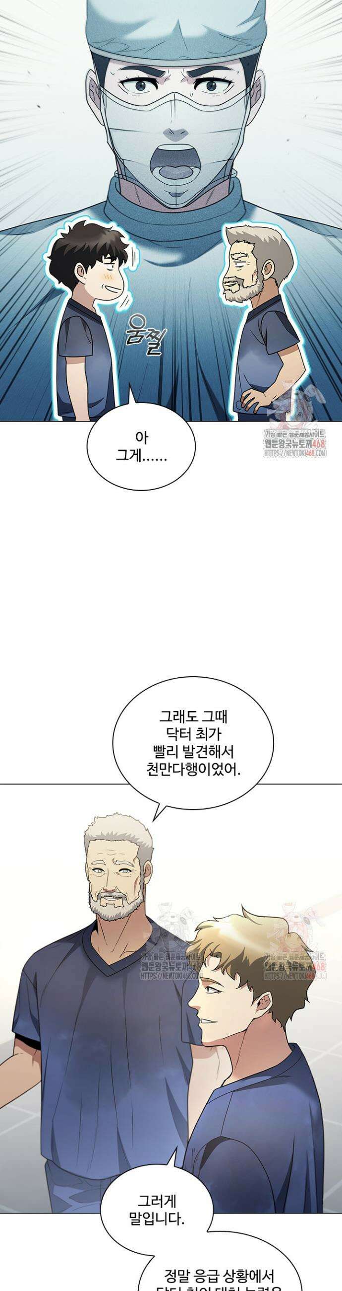 닥터 최태수 시즌5 69화 14