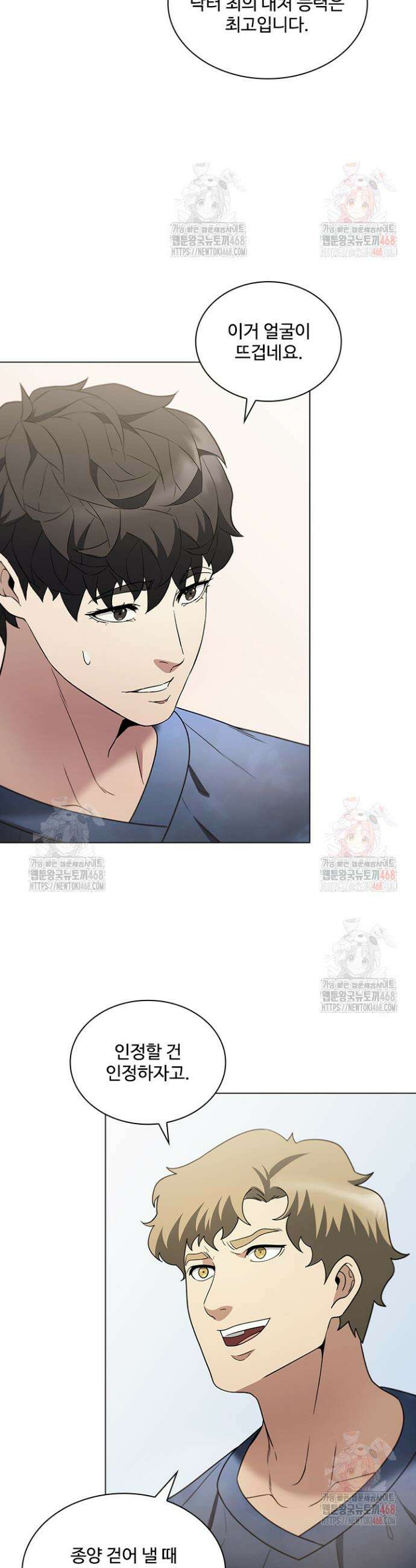 닥터 최태수 시즌5 69화 15
