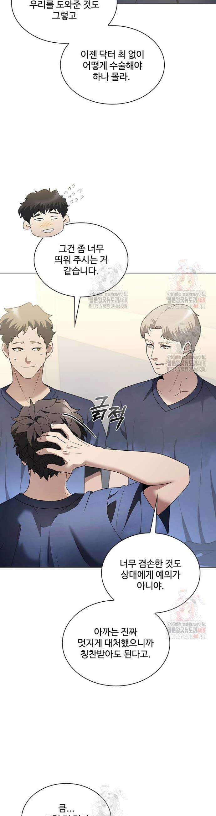닥터 최태수 시즌5 69화 16