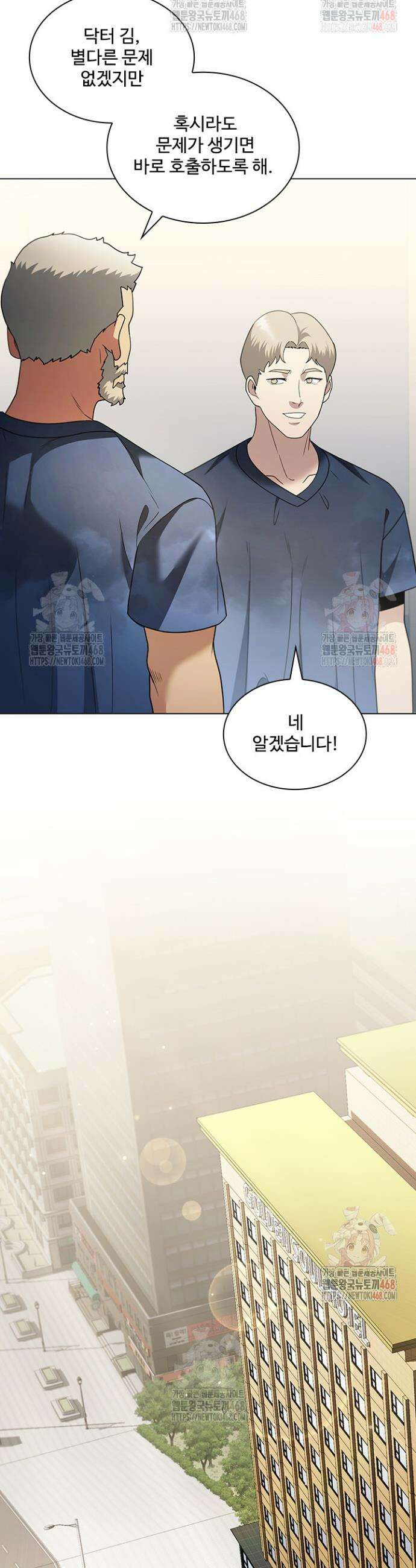 닥터 최태수 시즌5 69화 20