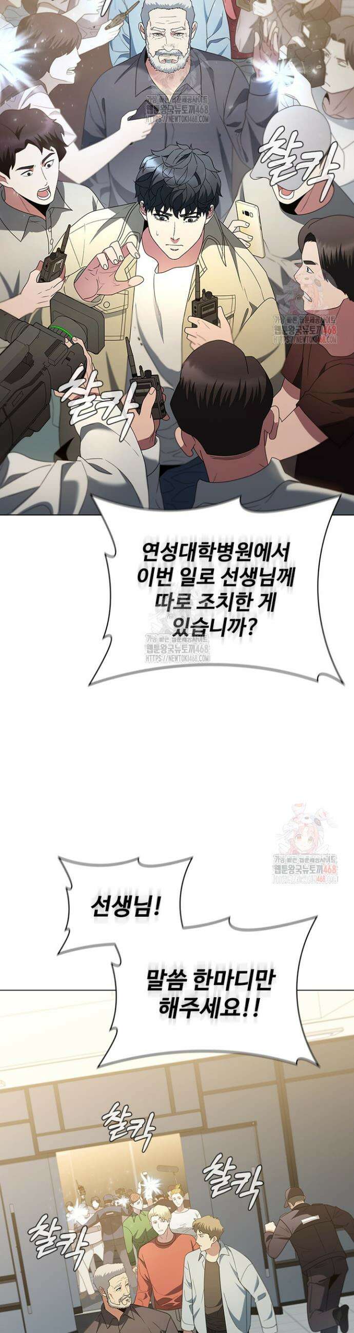 닥터 최태수 시즌5 69화 23