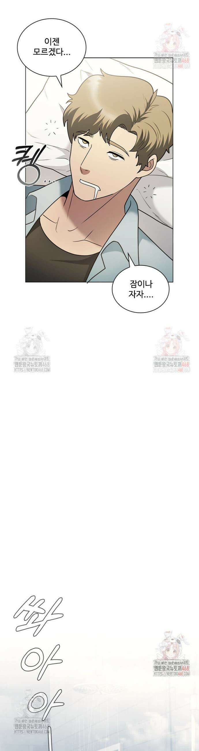 닥터 최태수 시즌5 69화 26