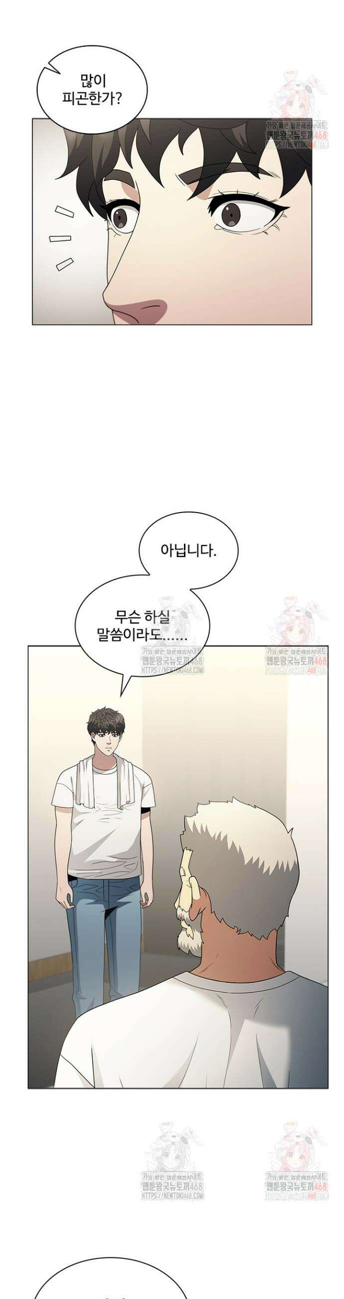 닥터 최태수 시즌5 69화 28
