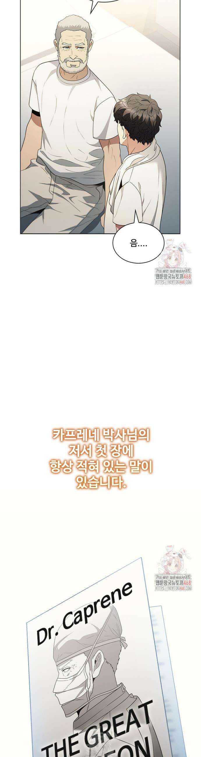 닥터 최태수 시즌5 69화 33
