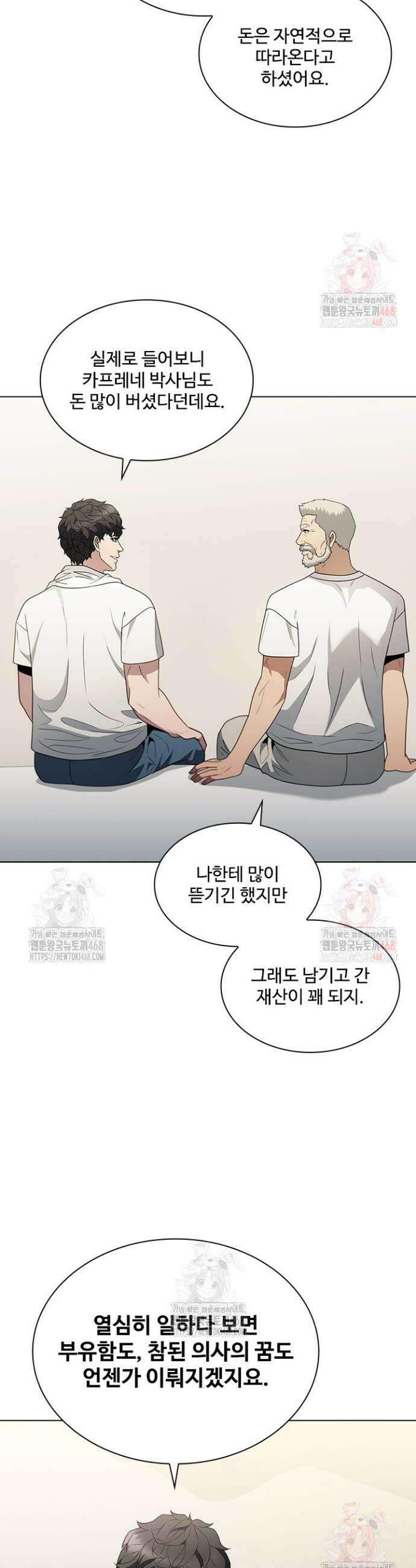 닥터 최태수 시즌5 69화 36