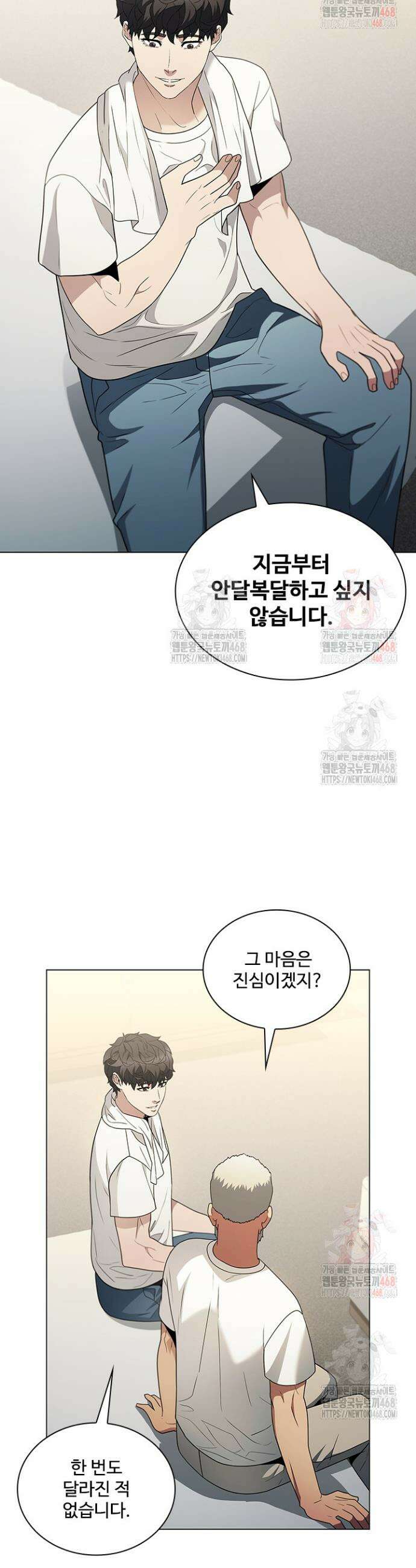 닥터 최태수 시즌5 69화 37