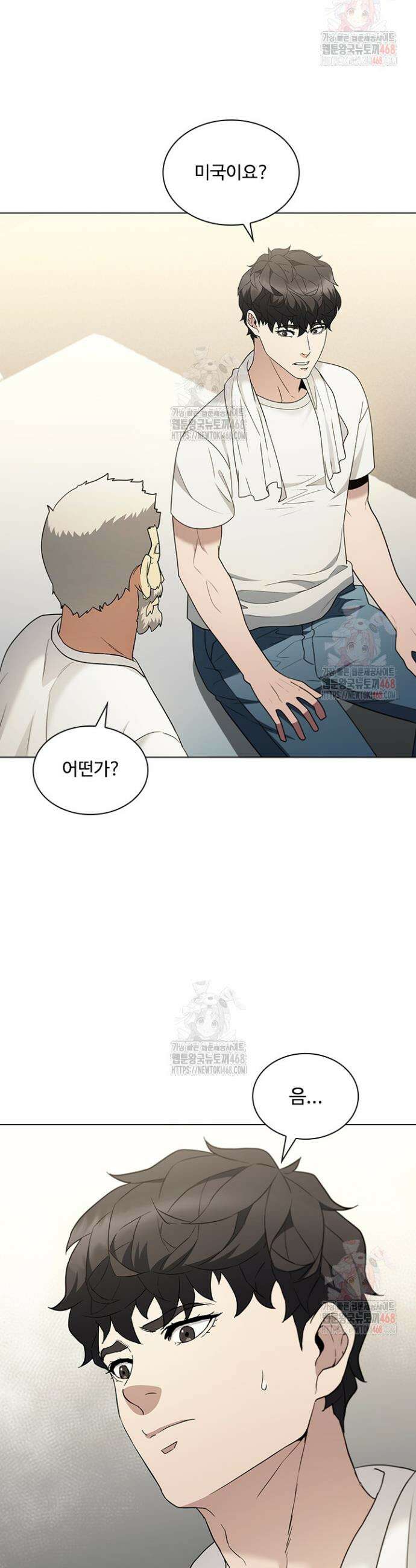 닥터 최태수 시즌5 69화 39