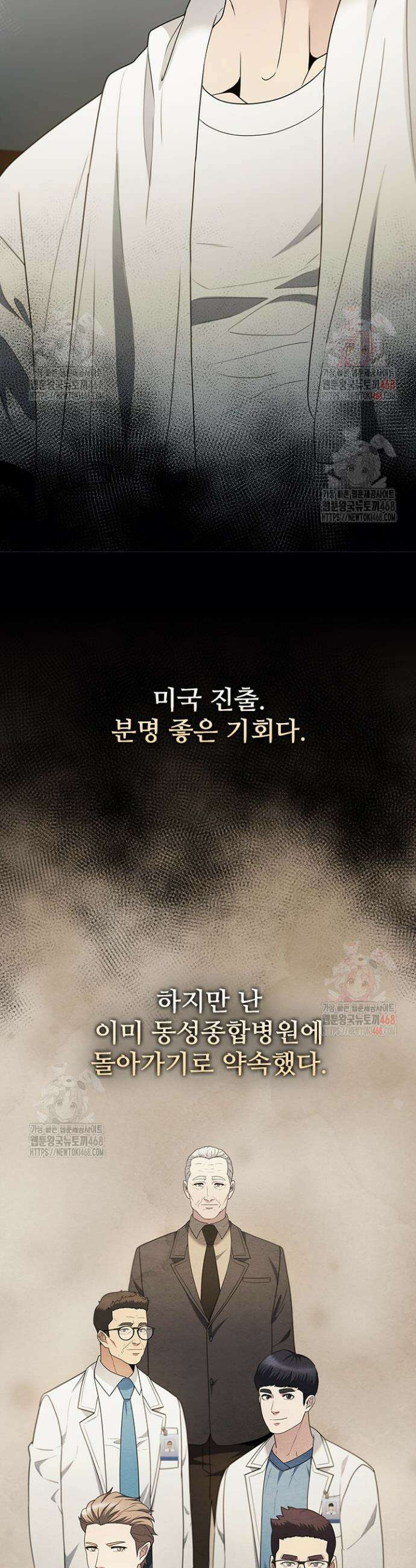 닥터 최태수 시즌5 69화 40