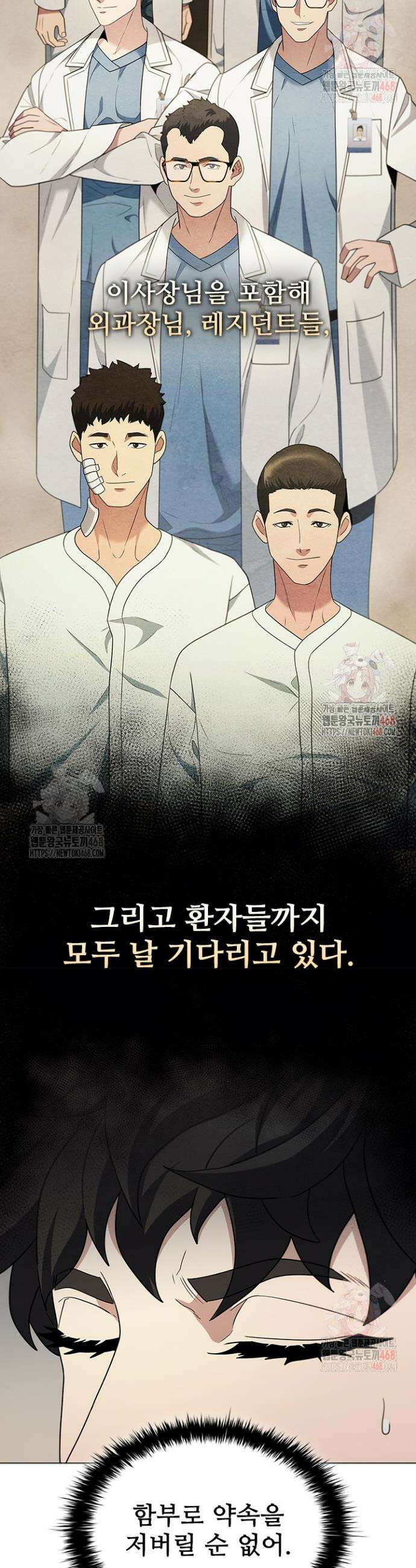 닥터 최태수 시즌5 69화 41