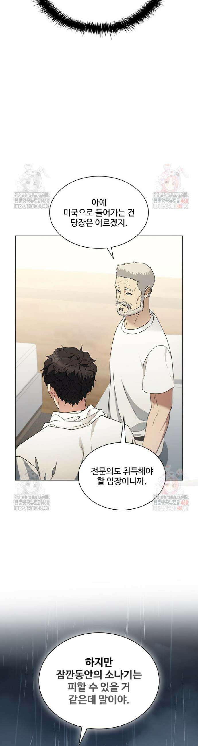 닥터 최태수 시즌5 69화 42