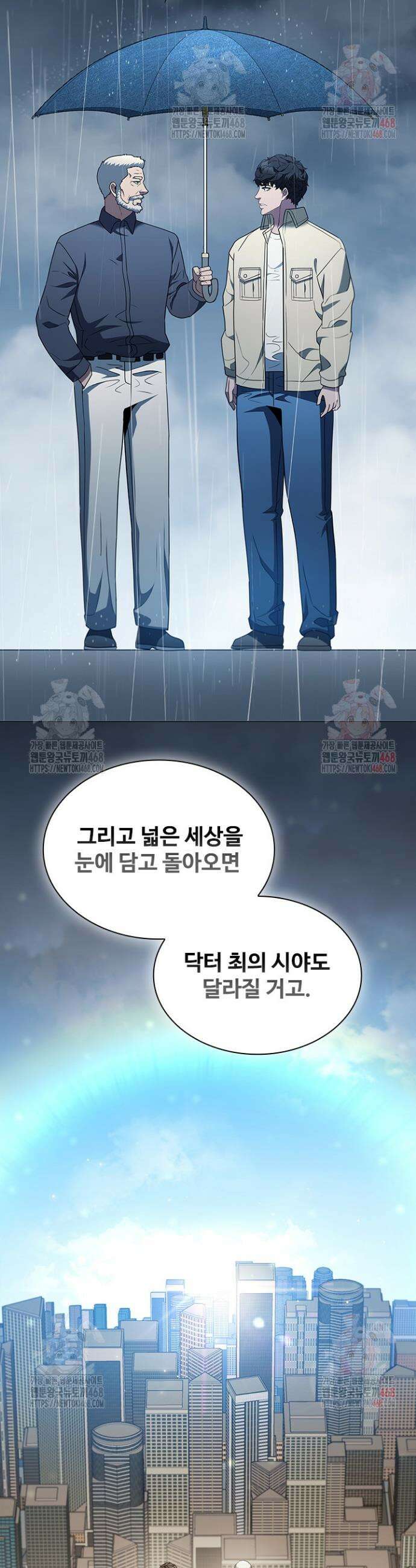 닥터 최태수 시즌5 69화 43