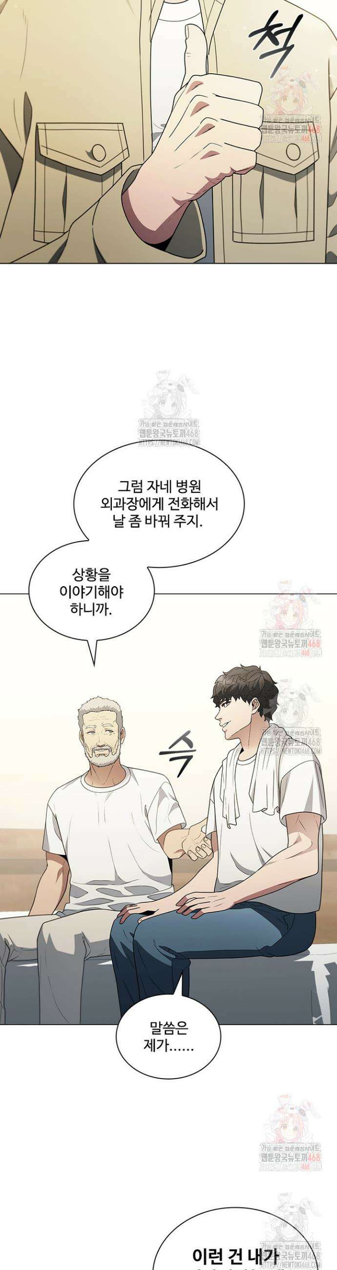 닥터 최태수 시즌5 69화 45