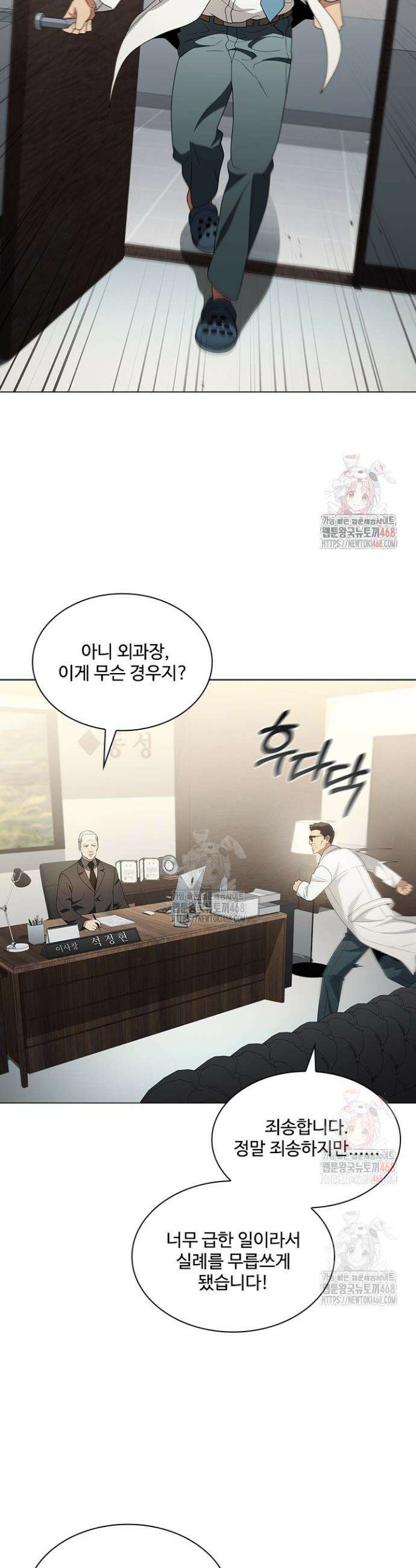 닥터 최태수 시즌5 69화 48