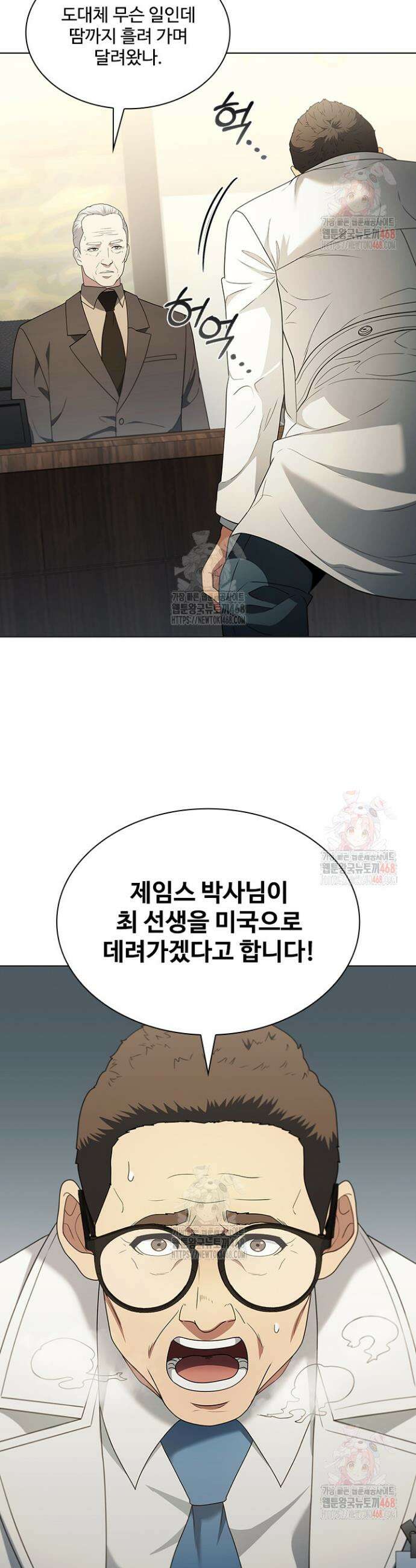 닥터 최태수 시즌5 69화 49