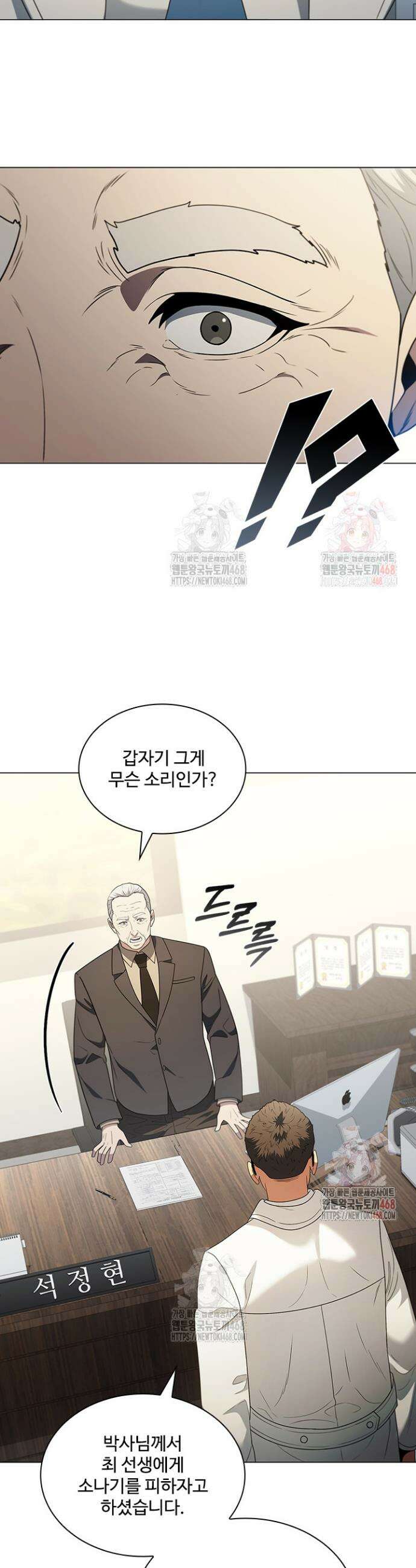 닥터 최태수 시즌5 69화 50
