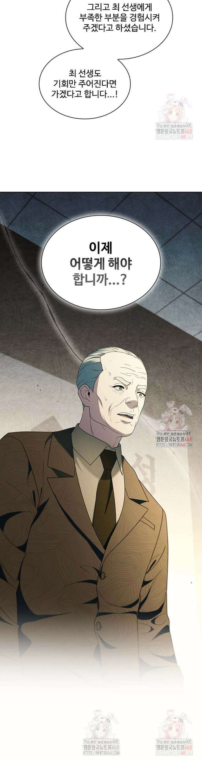 닥터 최태수 시즌5 69화 51