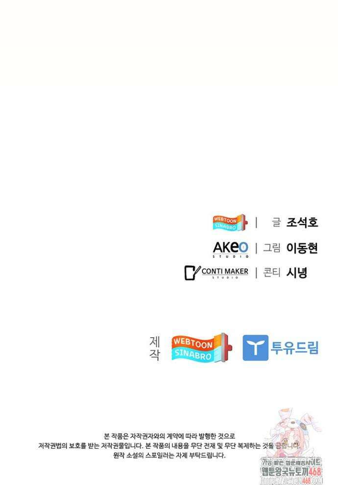 닥터 최태수 시즌5 69화 52