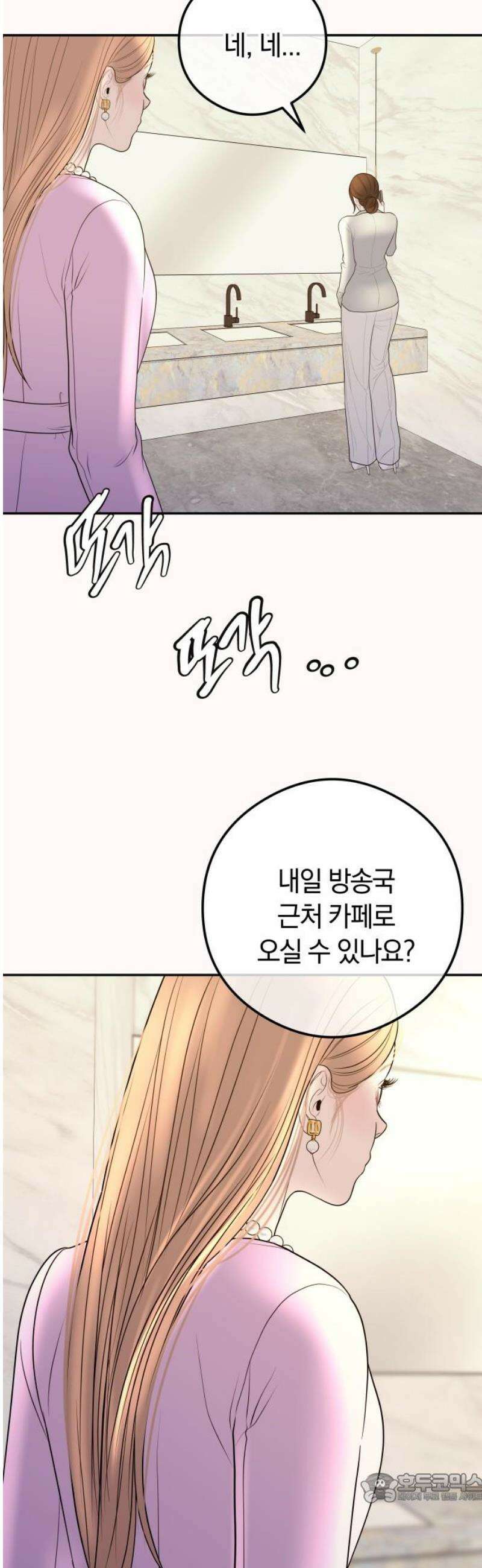 결혼은 당신 형과 18화． 자극하지 마 4