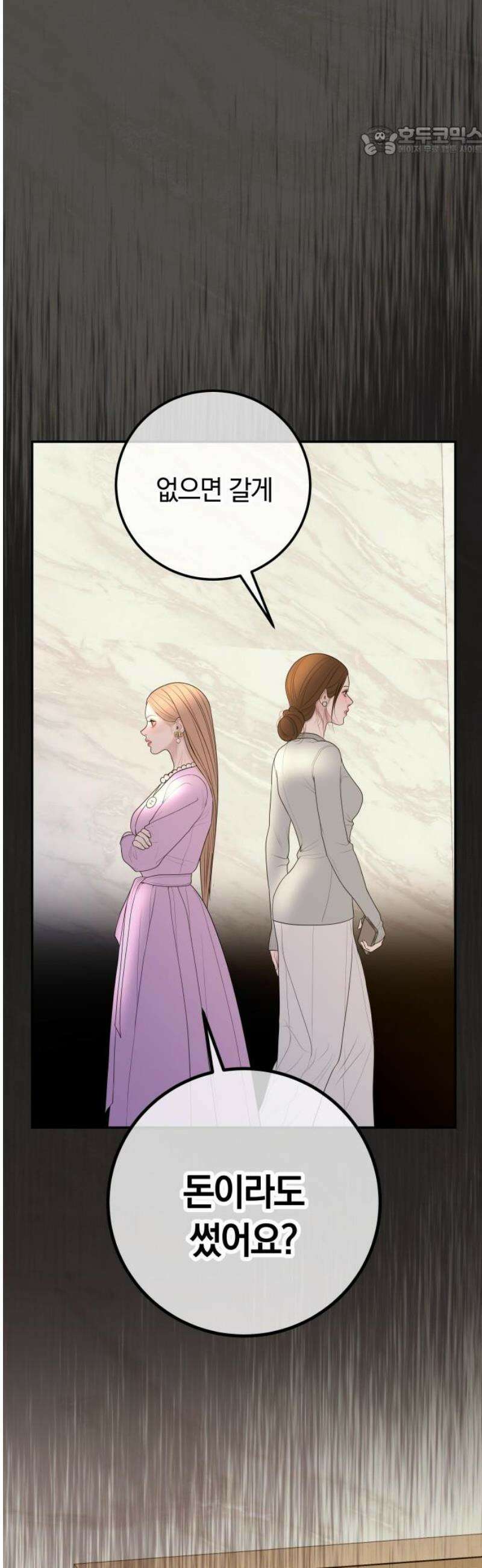 결혼은 당신 형과 18화． 자극하지 마 7