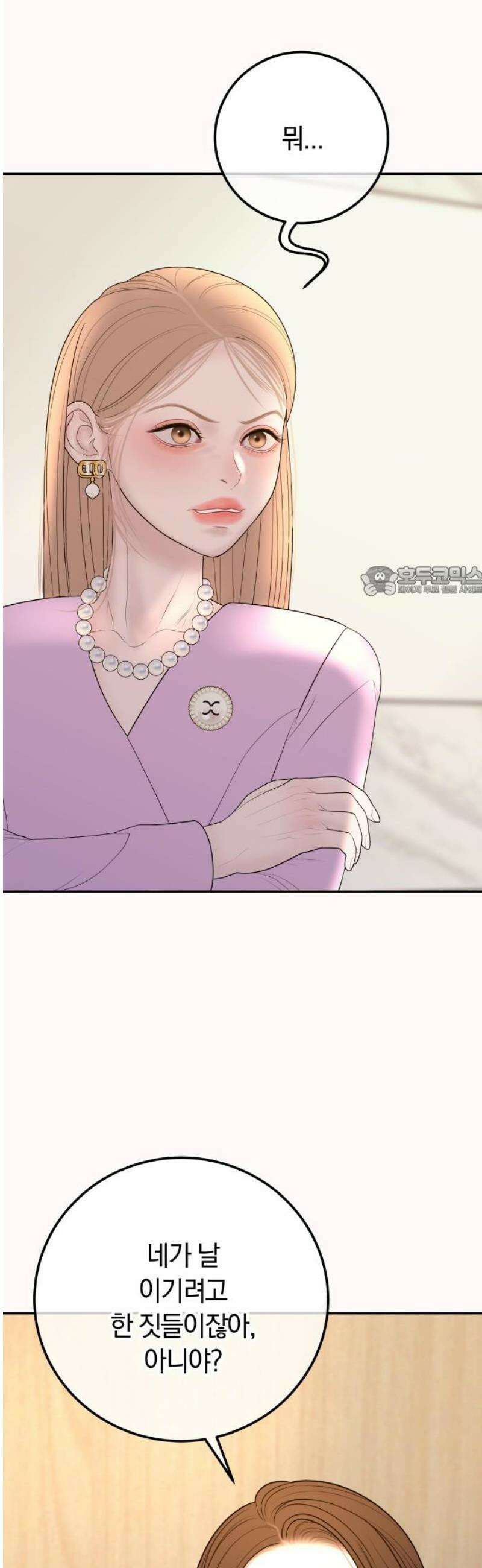 결혼은 당신 형과 18화． 자극하지 마 11