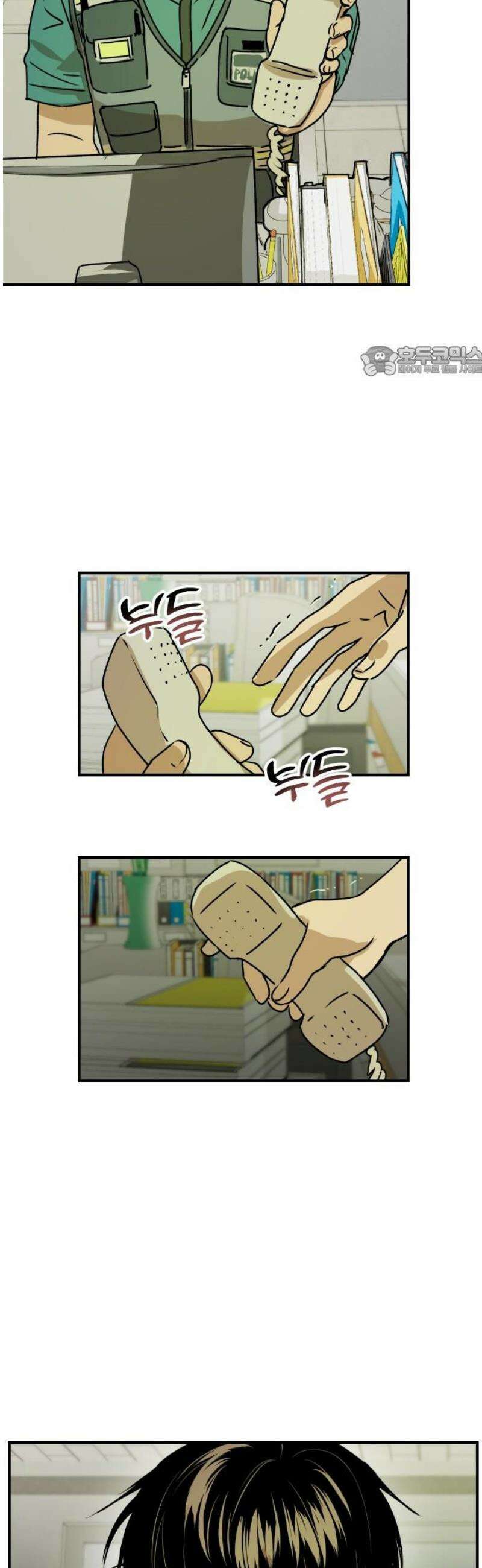 잠겨죽어도 53화 일기 9