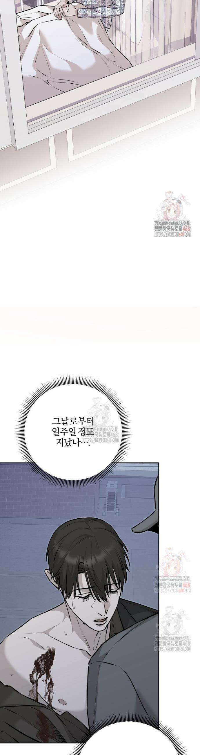 모르페우스 61화 3