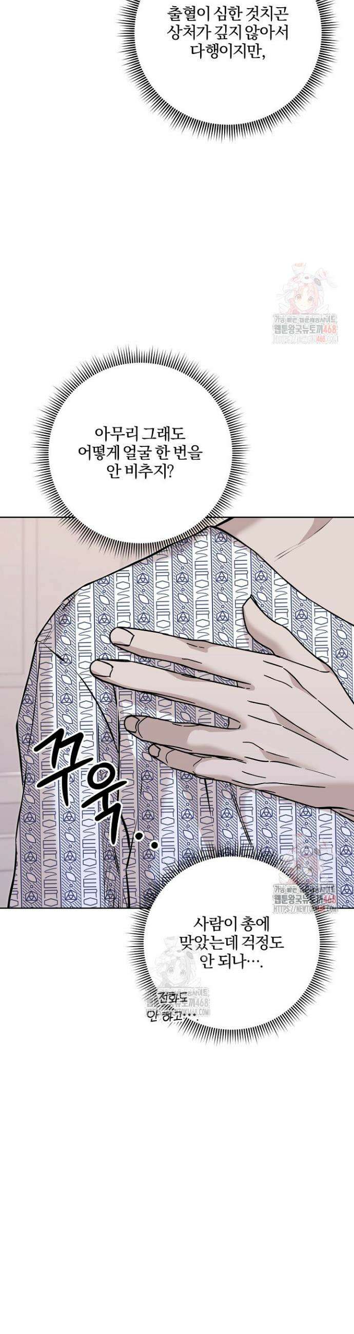 모르페우스 61화 4