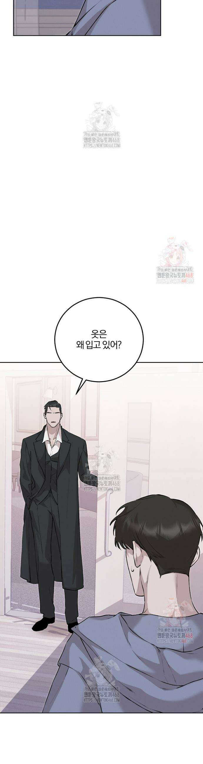 모르페우스 61화 8