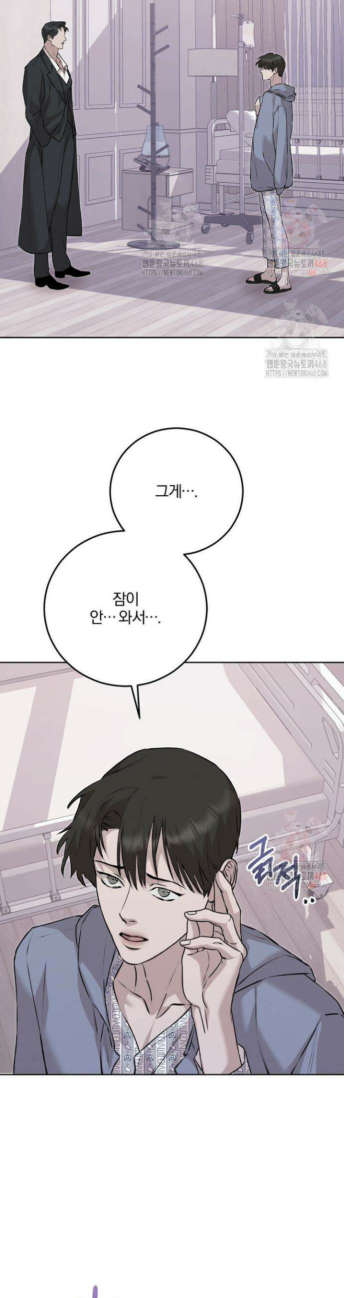 모르페우스 61화 10