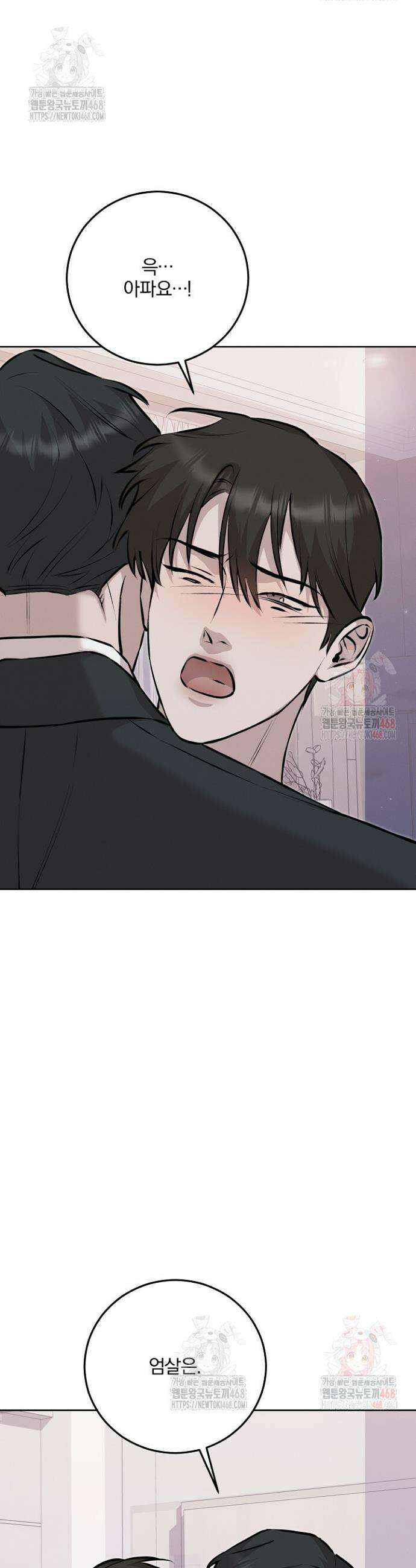 모르페우스 61화 13