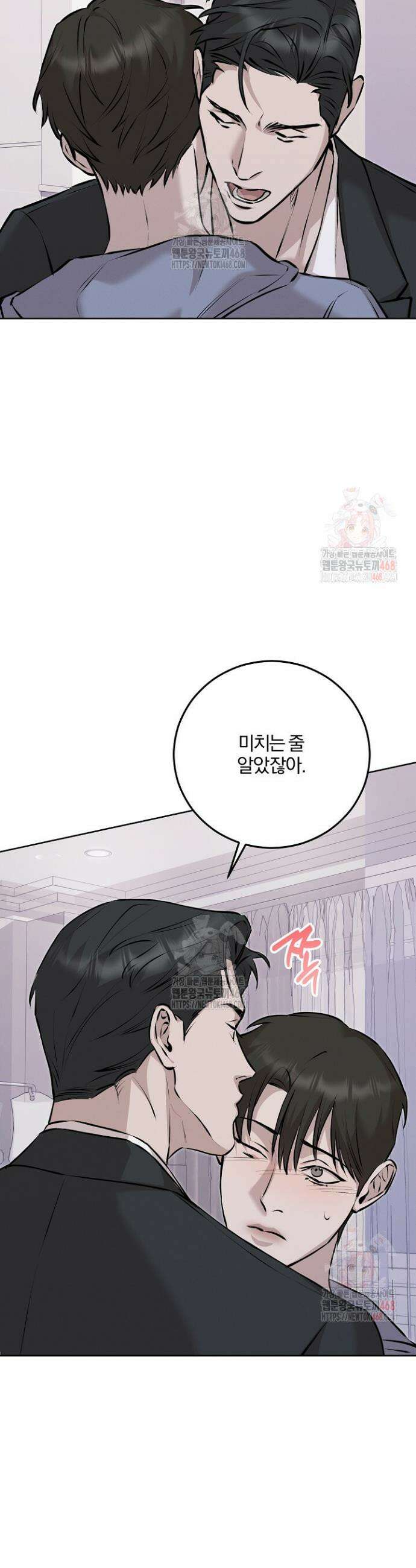 모르페우스 61화 14
