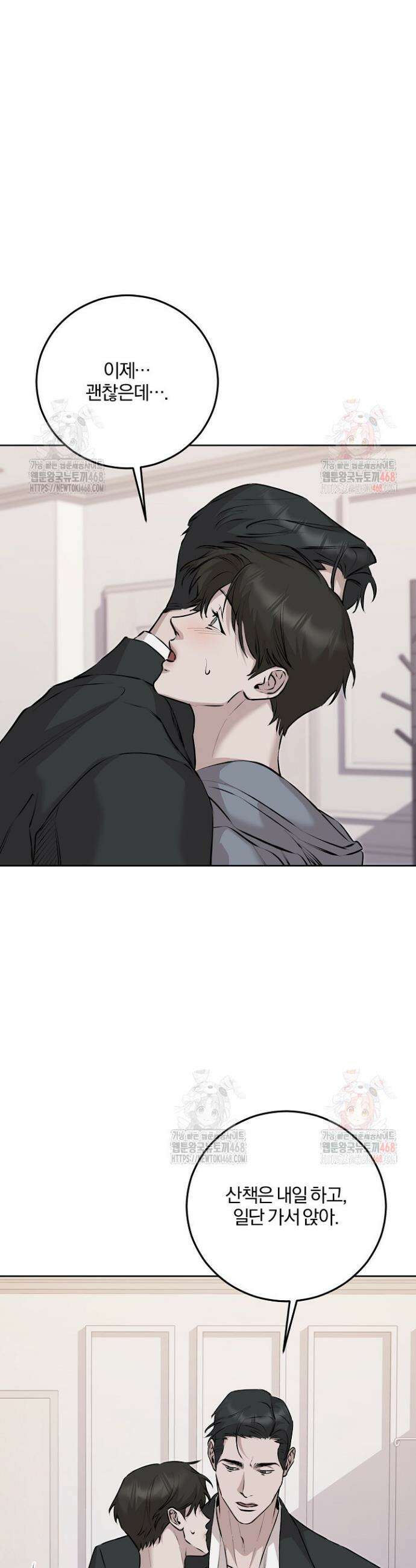모르페우스 61화 15
