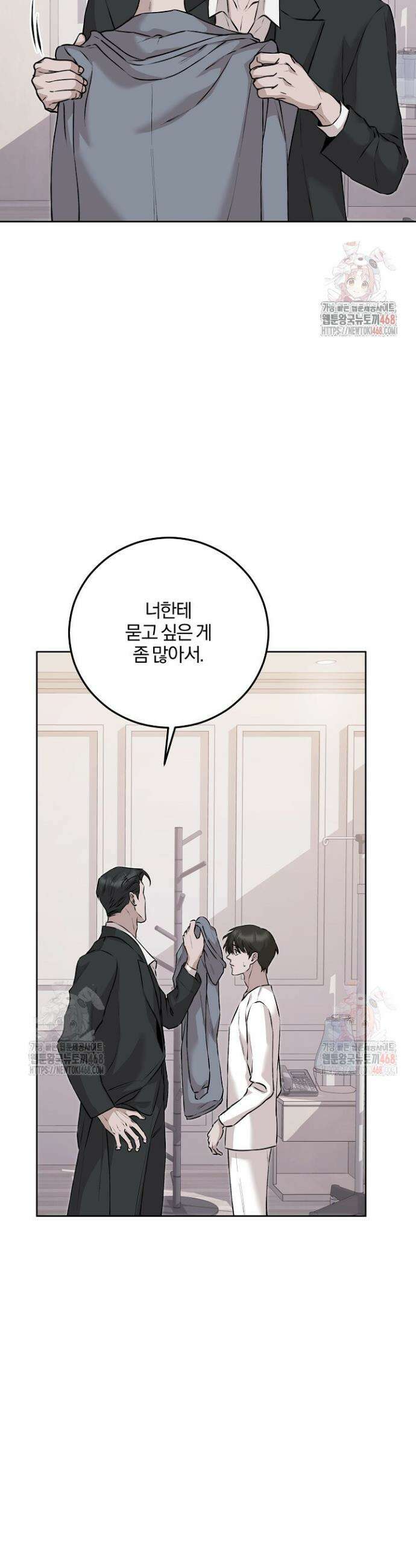 모르페우스 61화 16