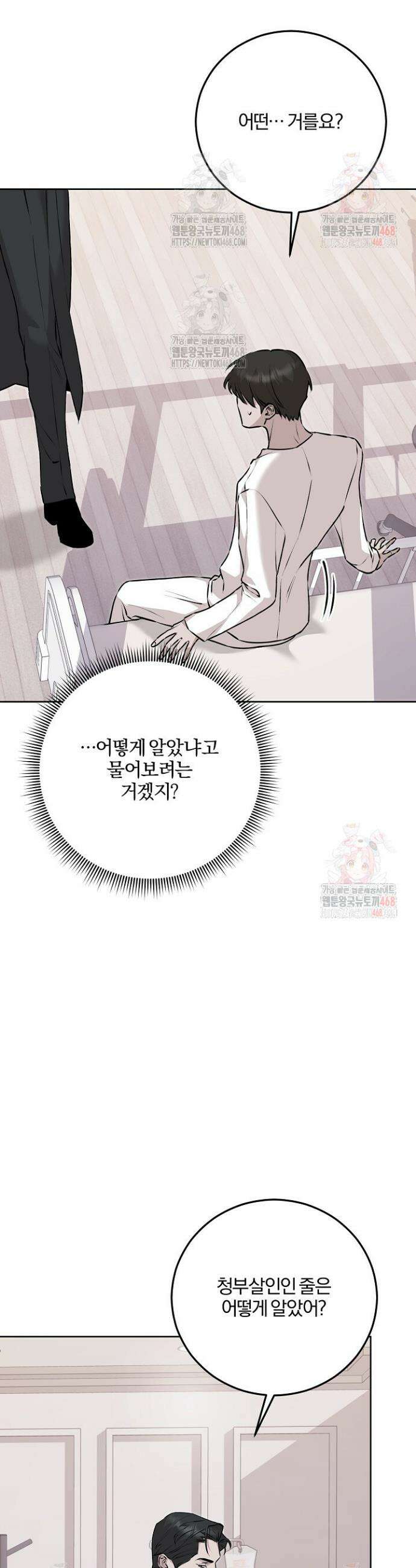 모르페우스 61화 17