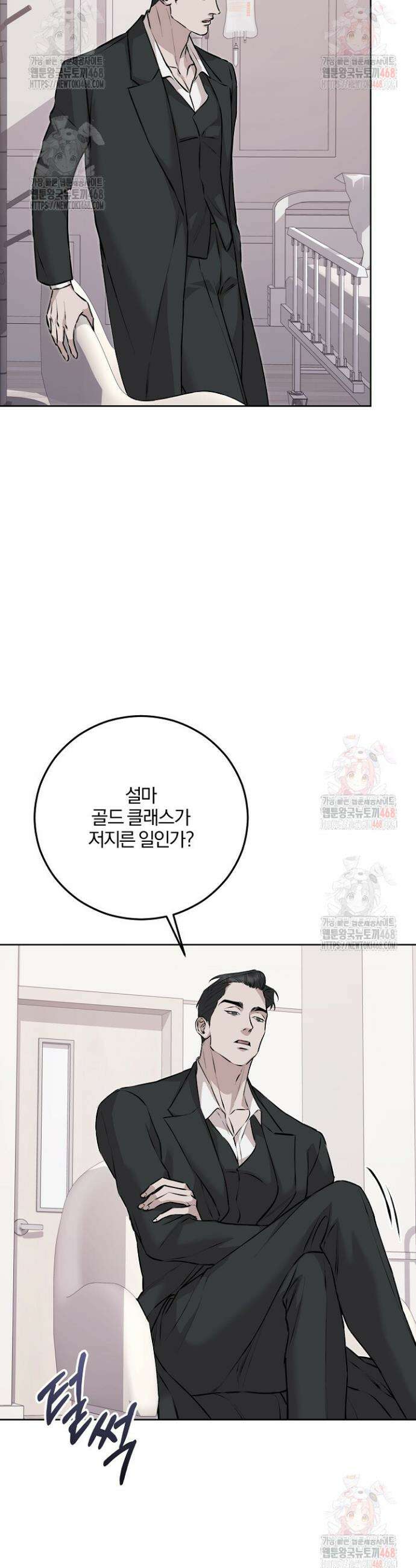 모르페우스 61화 18