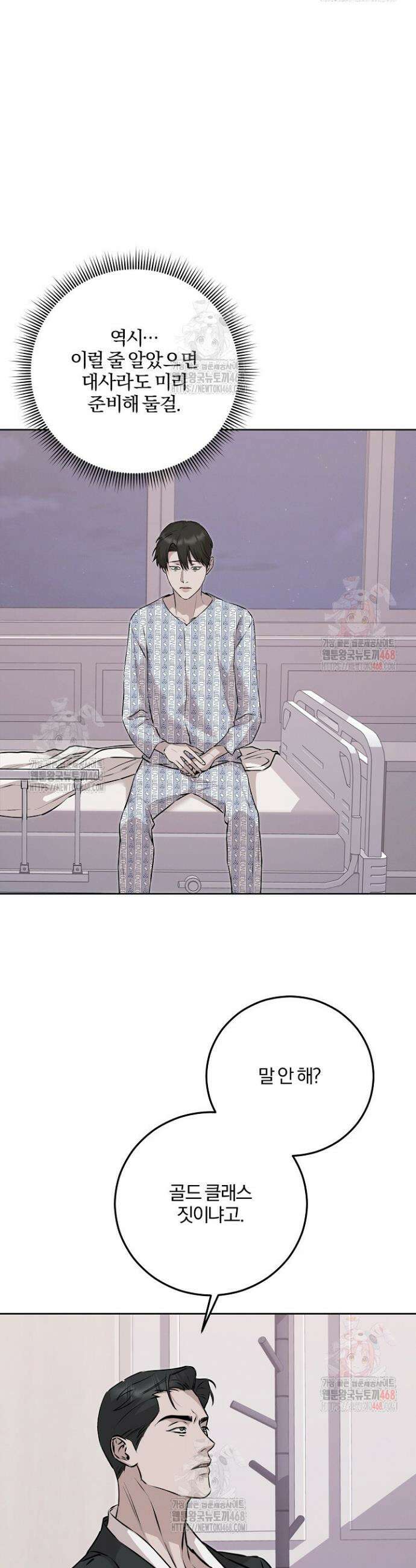 모르페우스 61화 19