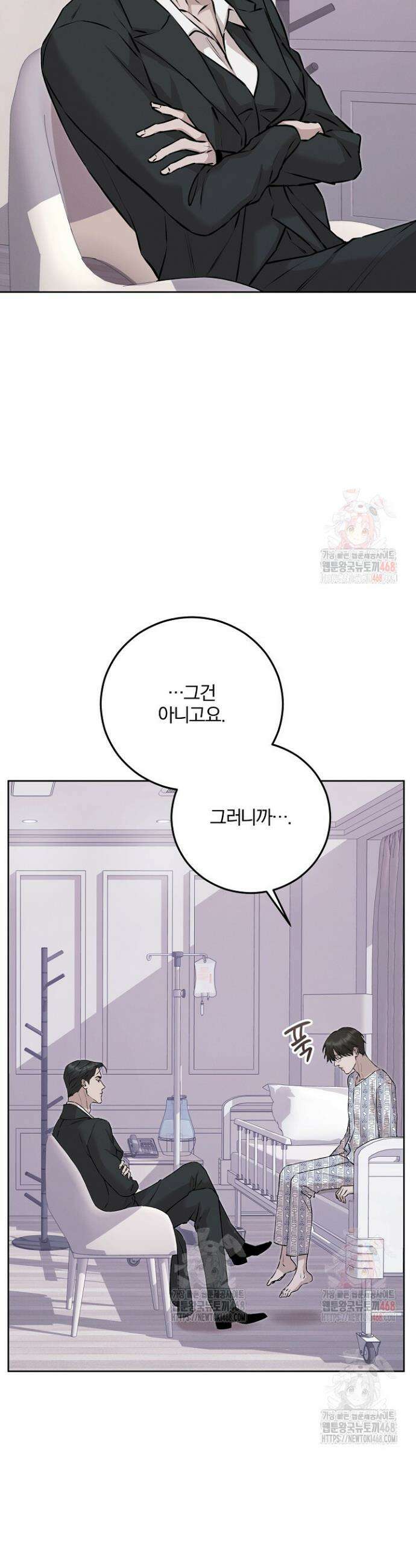 모르페우스 61화 20