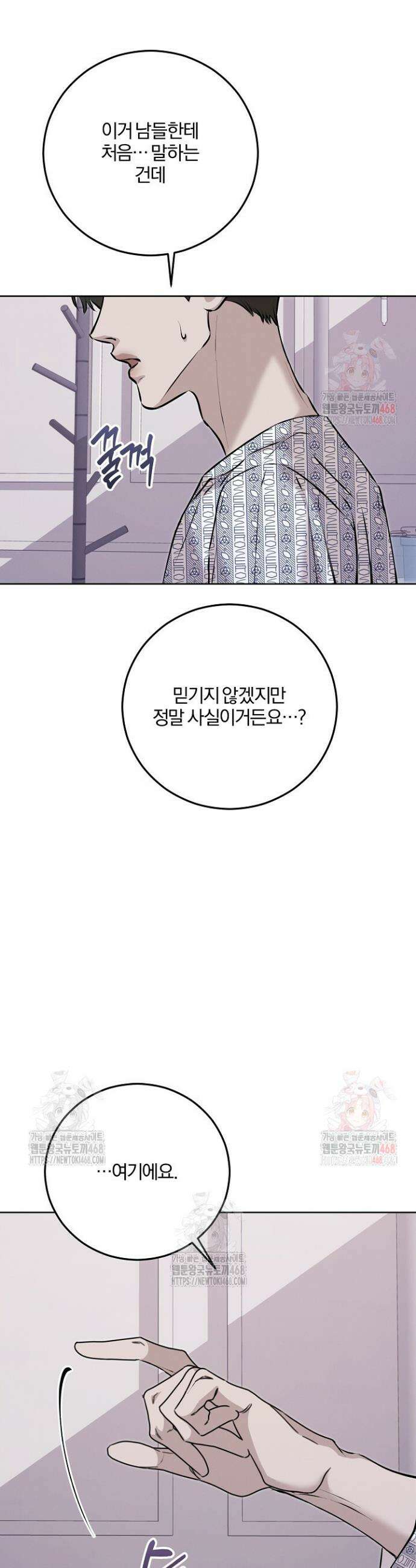 모르페우스 61화 21