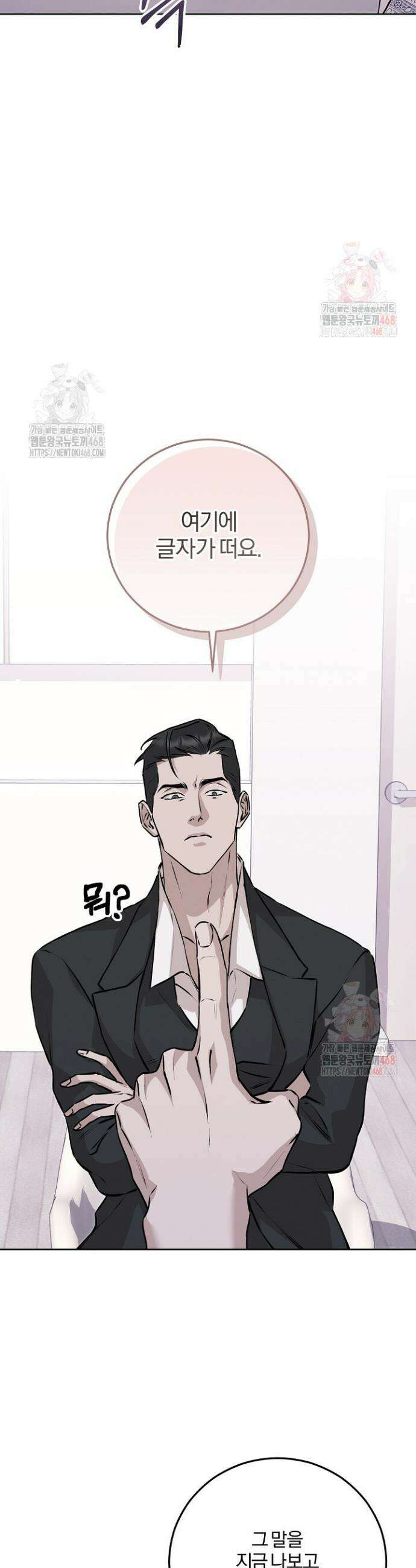 모르페우스 61화 22