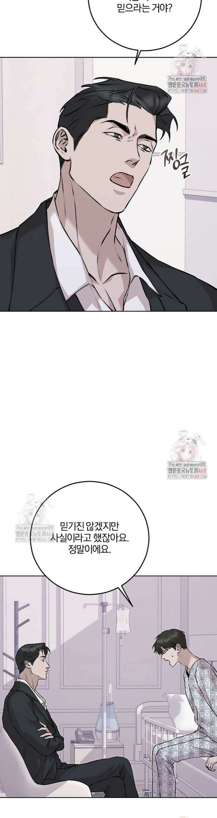 모르페우스 61화 23