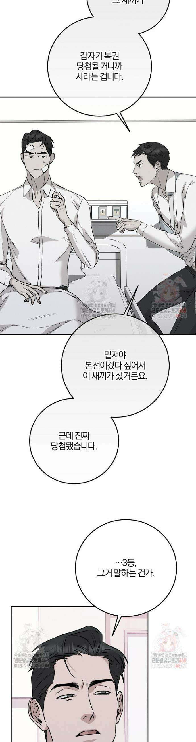 모르페우스 61화 25
