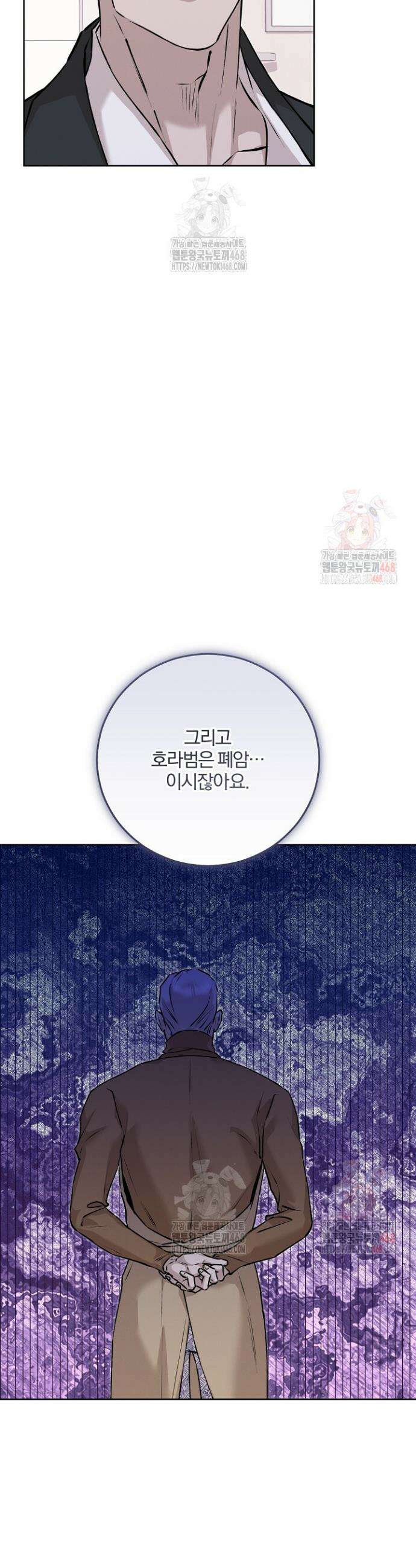 모르페우스 61화 26